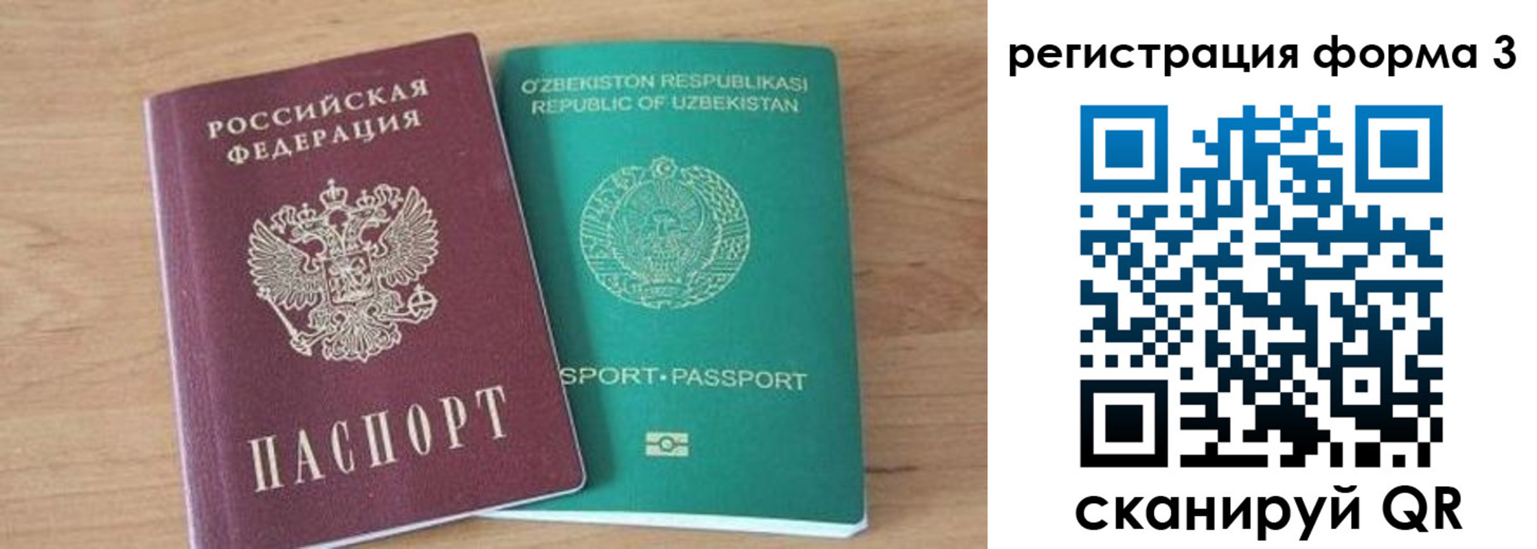 временная прописка в Кстово