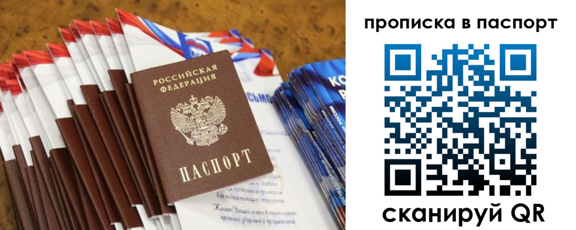 временная регистрация 2025 в Кстово