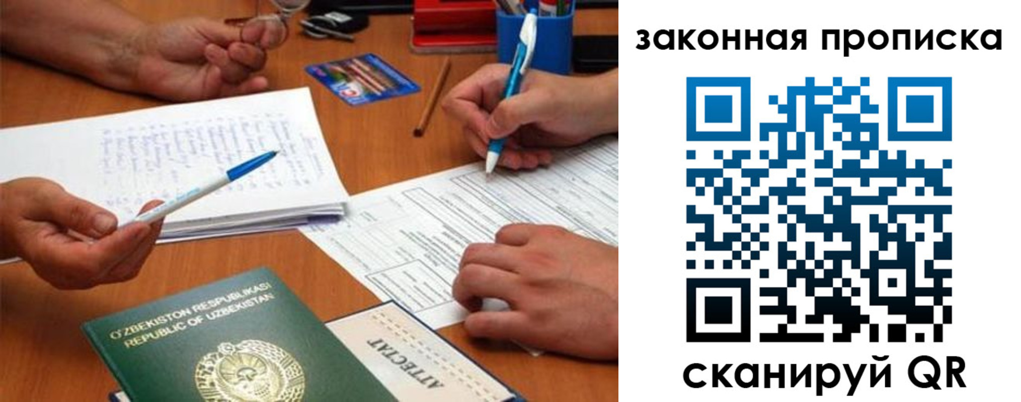 прописка регистрация в Кстово