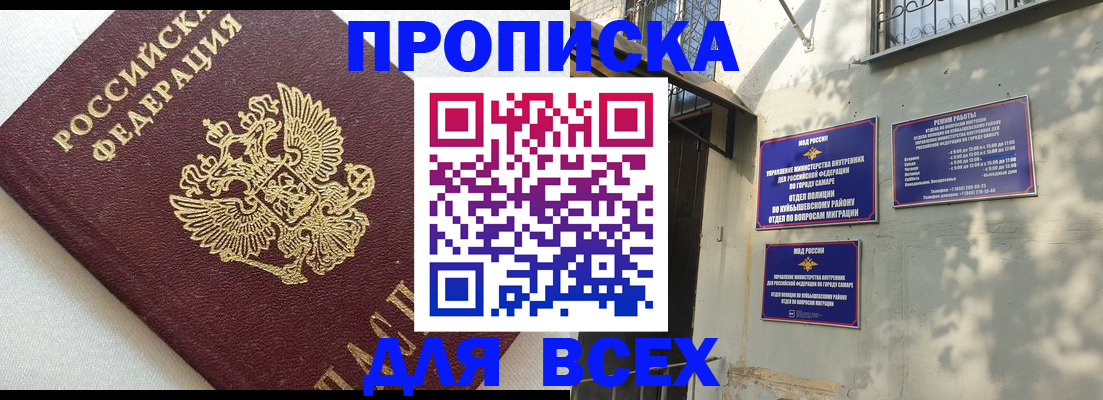 прописка 2025 в Кстово