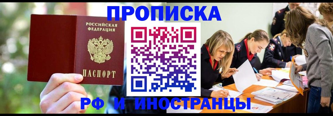 временная регистрация 2025 в Кстово