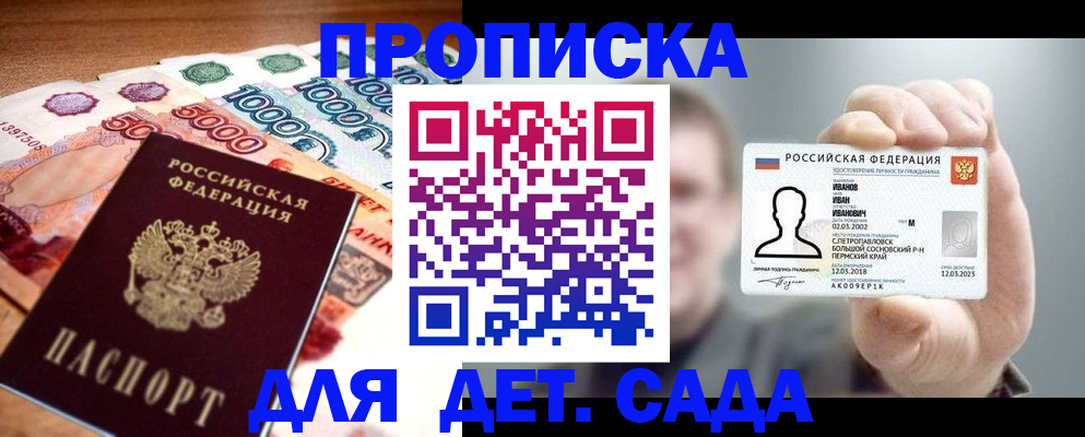 прописка для военкомата в Кстово