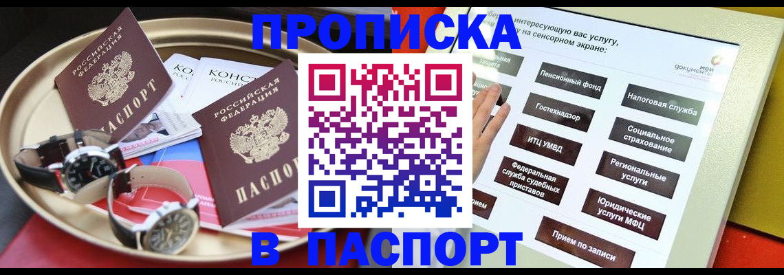регистрация для школы в Кстово