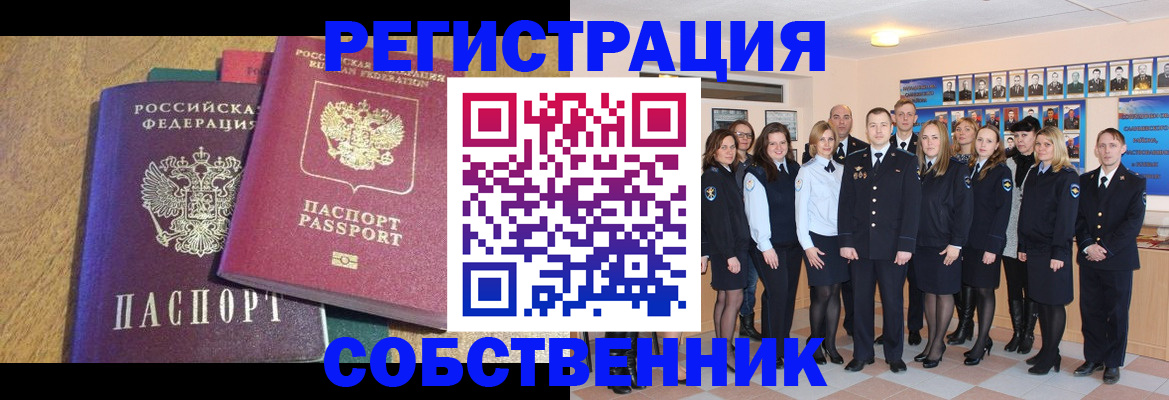 прописка гарантия в Кстово