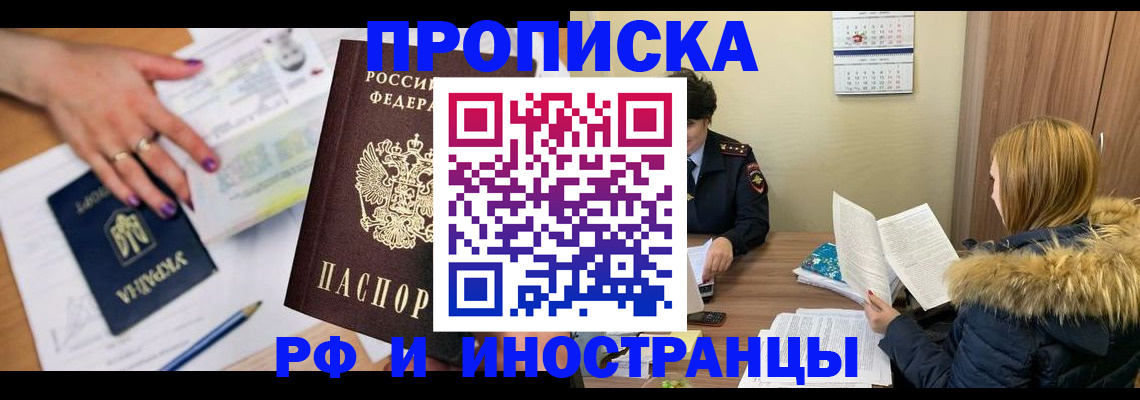 регистрация для школы в Кстово